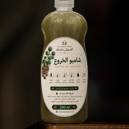 شامبو الخروع - Castor shampoo