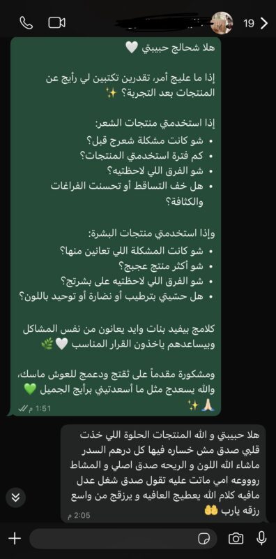 نتائج و اراء الزباين 21