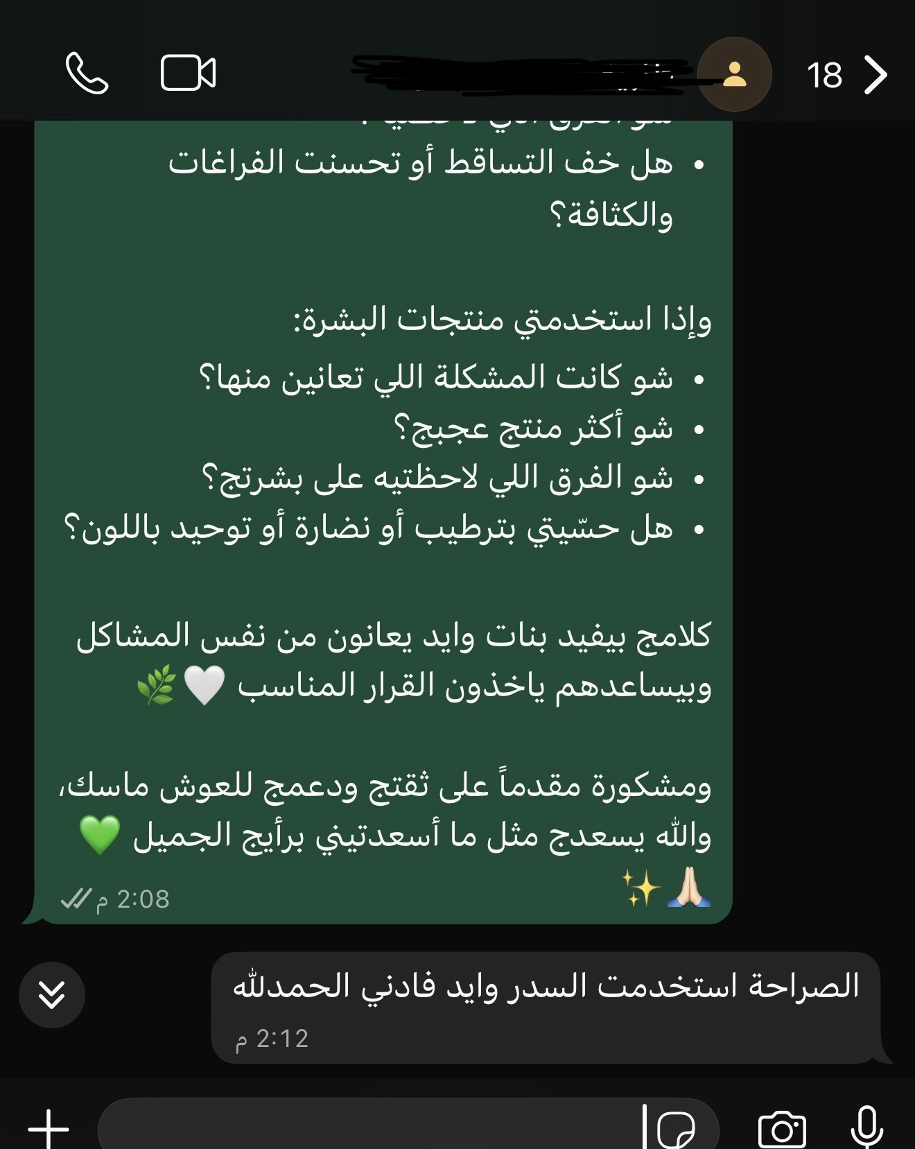 نتائج و اراء الزباين 22