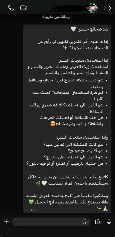 نتائج و اراء الزباين 23