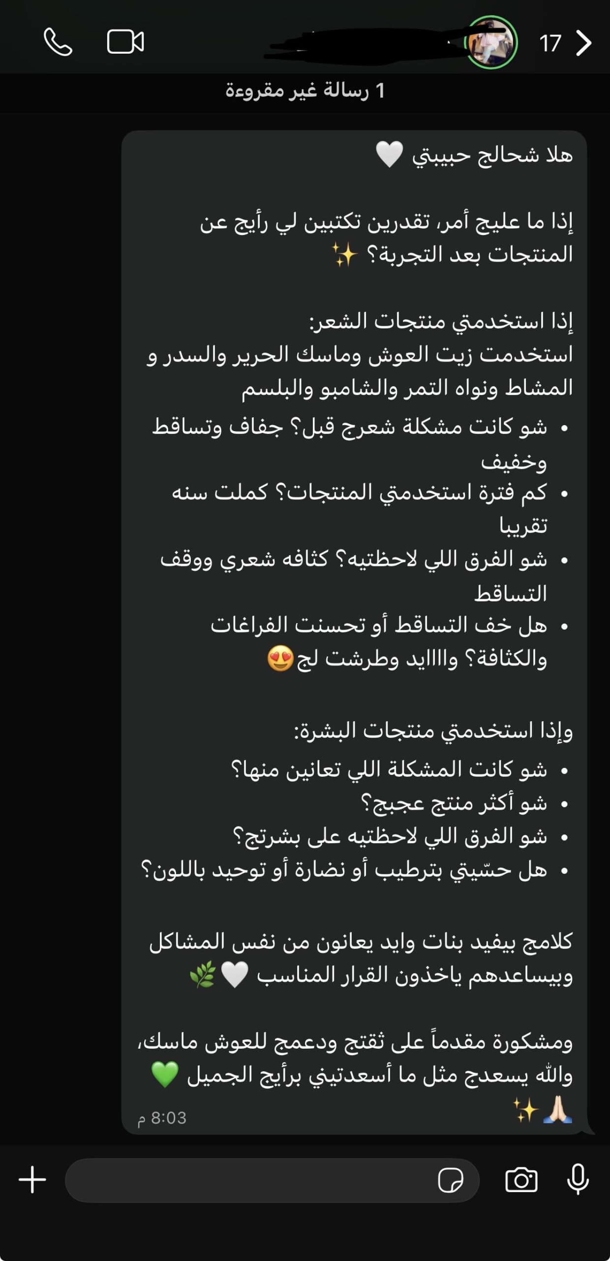 نتائج و اراء الزباين 23