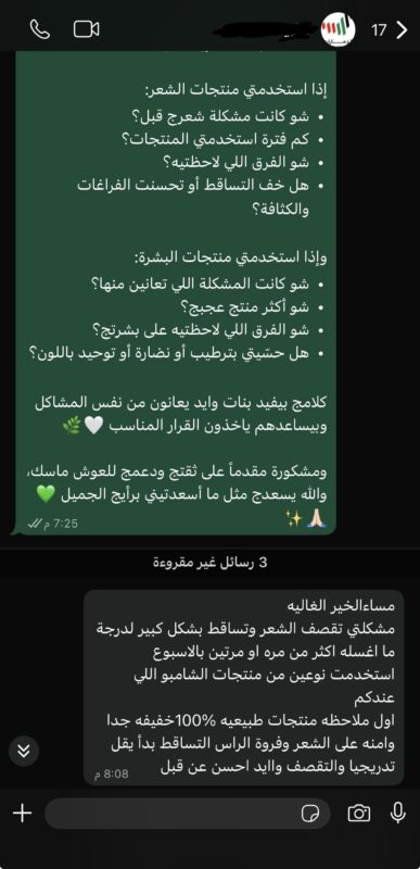 نتائج و اراء الزباين 24
