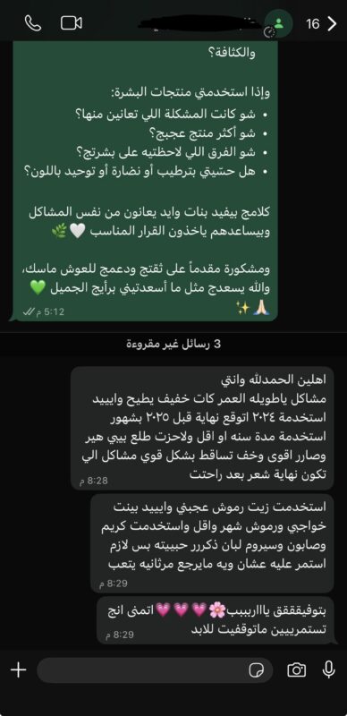 نتائج و اراء الزباين 25