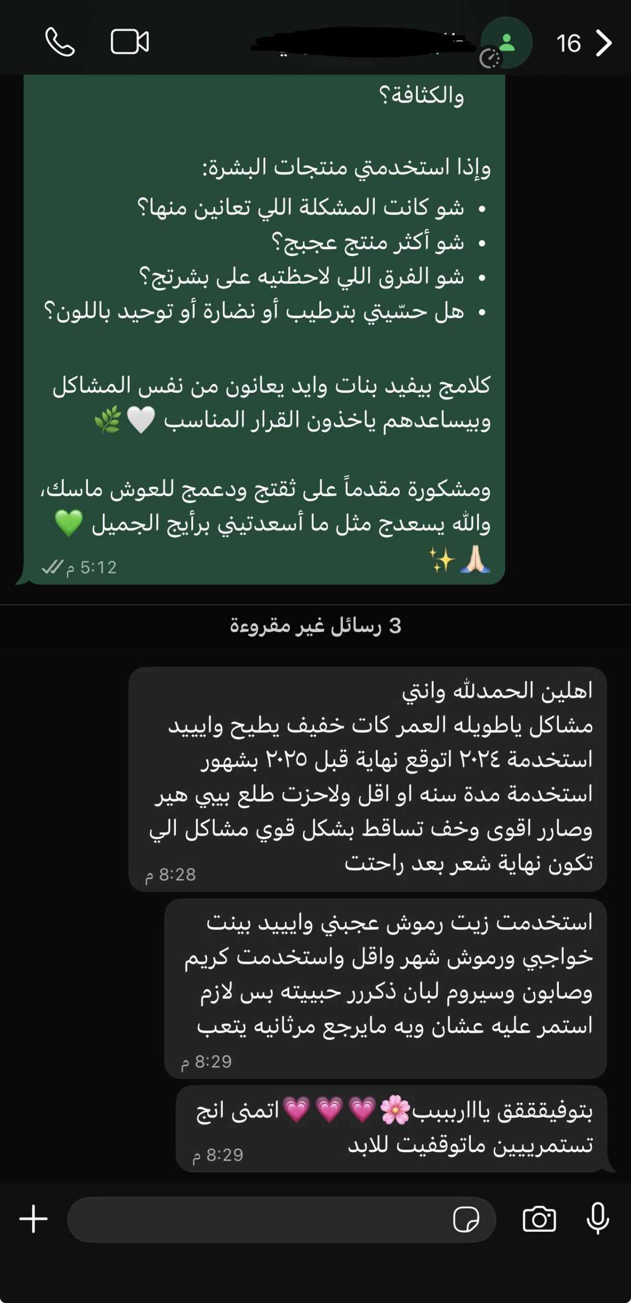 نتائج و اراء الزباين 25