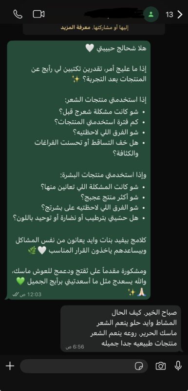 نتائج و اراء الزباين 26