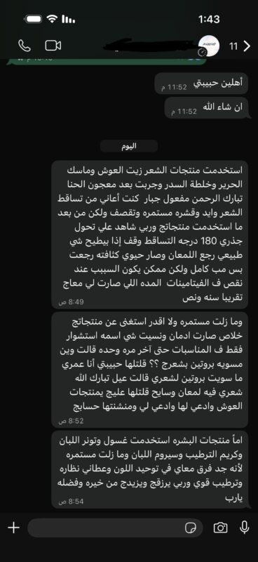 نتائج و اراء الزباين 27