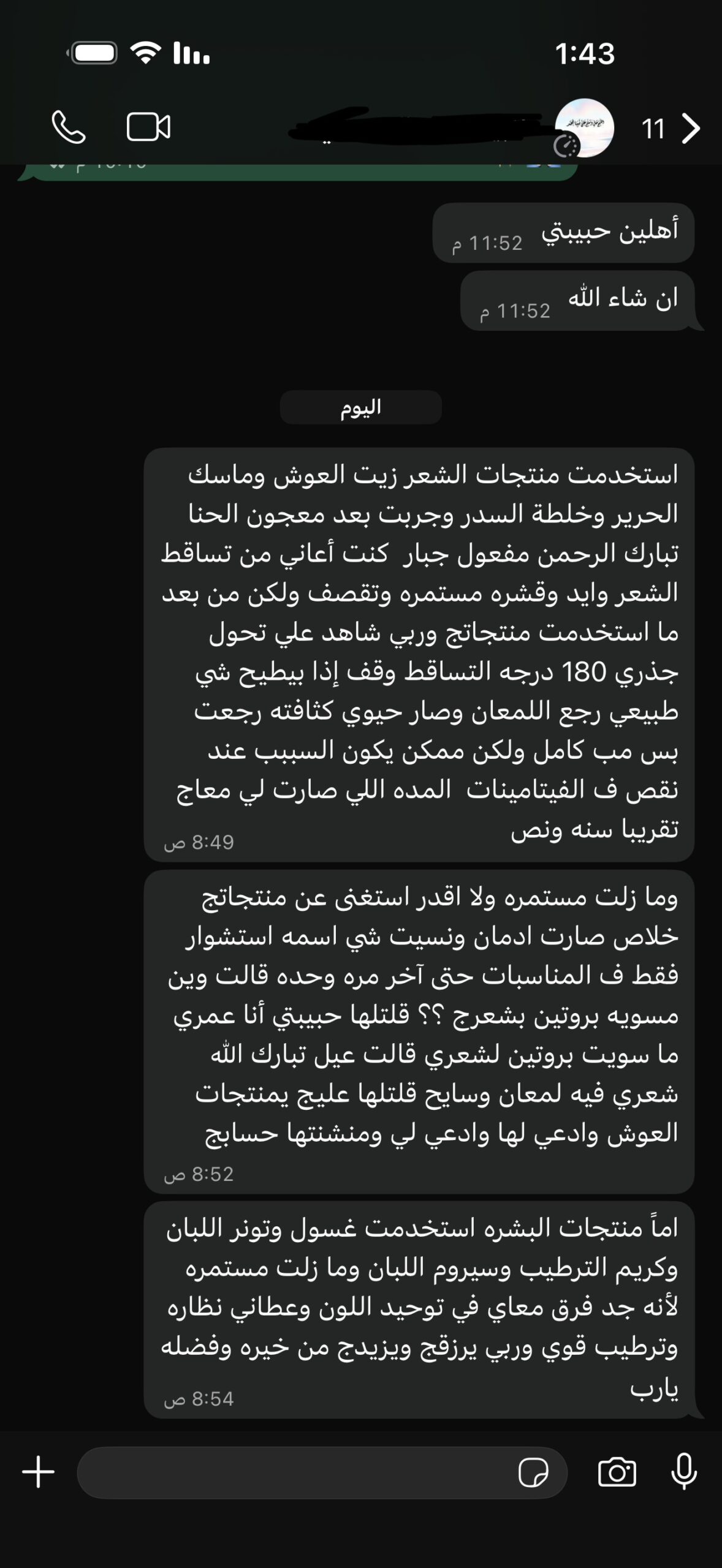 نتائج و اراء الزباين 27