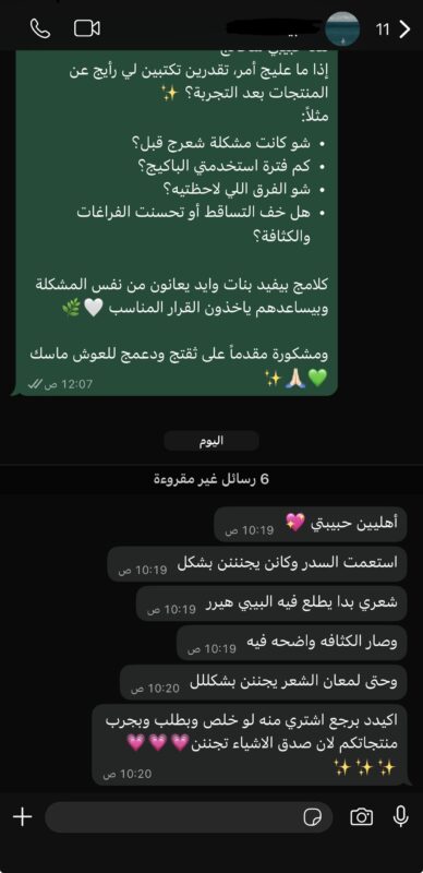 نتائج و اراء الزباين 28