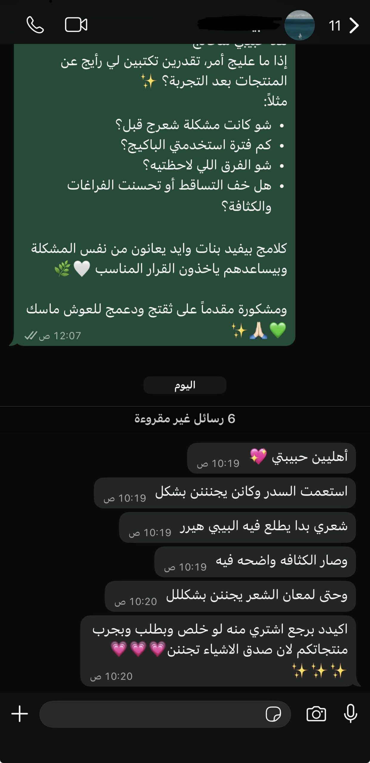 نتائج و اراء الزباين 28
